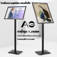 ราคา ป้ายวางกระดาษโปสเตอร์ ป้ายโฆษณา ป้ายโฆษณาอลูมิเนียม แบบตั้งพื้น A3 ป้ายเมนู ป้ายตั้งพื้น ขาตั้งเมนู 2 ตัวเลือก (17308081907)