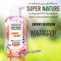 ราคา Madelyn Super Nature ผลิตภัณฑ์ครีมอาบน้ำและโลชั่นบำรุงผิวกสย ผสานสกัดจากธรรมชาติ มีทั้งหมด Shower Cream 450ml (10862790043)