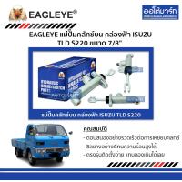 ราคา EAGLEYE แม่ปั๊มคลัทช์บน กล่องฟ้า ISUZU TLD S220 7 8 จำนวน 1 ลูก (4633024054)
