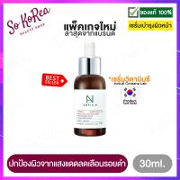 ราคา เซรั่มบำรุงผิวหน้า เซรั่มวิตามินซี Coreana Lab Ample N VC Shot Ampoule 30ml 100ml จากโคเรียน่า แลป ฟื้นฟูบำรุง ปรับเซลล์ผิวให้สม่ำเสมอ กระจ่างใส ร้าน Sokorea (492810379)