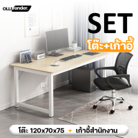 ราคา โต๊ะวางคอมไม้ ชุดโต๊ะเก้าอี้ทำงาน เก้าอี้ทำงาน วัสดุทำจากโครงเหล็ก OFFICE COMPUTER DESK โต๊ะคอม โต๊ะโต๊ะคอมพิเตอร์ โต๊ะคอมพิวเตอร์ Gaming Desk (21238246475)