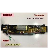 ราคา อะไหล่ของแท้ เมนบอร์ดเครื่องซักผ้าโตชิบ้า TOSHIBA Part 42T68310 (5220658186)