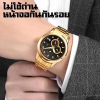 ราคา Bosck WEIGUAN Man Auto ยี่ห้อ นาฬิกาข้อมือ เครื่องประดับ เรือนสีทอง ผู้ชายลดราคาถูก สายสแตนเลสทอง กันน้ำได้ รุ่น Bosck Auto WEIGUAN Man (479560734)