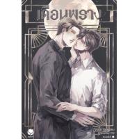 ราคา เดือนพราง (19207807807)