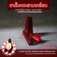 ราคา ขาตั้งพระ ขาตั้งโชว์อะคิลิค ที่ตั้งเหรียญ ไซส์เล็ก ที่ตั้งโชว์พระ ที่ตั้งโชว์เหรียญ แบบใส ฐานตั้งโชว์เหรียญ ที่ตั้งโชว์เหรียญ (17843192544)