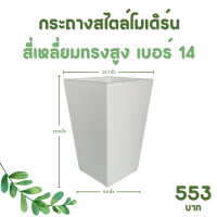 ราคา กระถาง จานรอง กระถางต้นไม้ โมเดิร์น กระถางปูน เบอร์ 13 7 14 16 นิ้ว สีดำ สีขาว สีเทา สีอิฐ (20893687339)