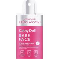 ราคา Cathy Doll Serum Mask Sheet เคที่ดอลล์ เซรั่ม มาส์ก ชีท ขนาด 20g (20335452537)