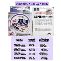 ราคา สายเอ็นตกปลา 100 เมตร เอ็นตกปลา เหนียวไม่ขาดง่าย สายเอ็นเต็ม ม้วน 100 เมตร สินค้าพร้อมส่ง (19955441382)