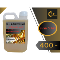 ราคา น้ำมันไฮดรอลิค32 ST Chemical 5ลิตร (19489150512)