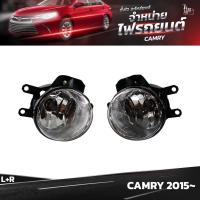 ราคา ไฟตัดหมอก TOYOTA CAMRY ปี 2015 ราคาต่อคู่ L R (20624074596)