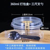 ราคา กล่องพลาสติกบรรจุผงน้ำแข็งแบบใช้แล้วทิ้งกล่องทรงกลมสำหรับใส่ชามพิเศษกล่องอาหารใสสำหรับชามของหวาน (19429345843)