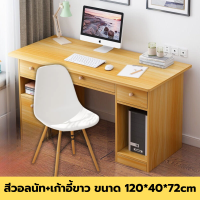 ราคา โต๊ะ โต๊ะคอม โต๊ะทำงาน โต๊ะคอมพิวเตอร์ โต๊ะราคาถูก โต๊ะสวยๆ มาพร้อมชั้นวางหนังสือ ราคาถูกมาก โต๊ะทำการบ้าน โต๊ะอเนกประสงค์ (20454958977)