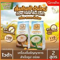 ราคา กิฟฟารีน ไวต้า สูตรลดน้ำตาล 50 เครื่องดื่ม ธัญพืช ไวต้า ธัญญาหารสำเร็จรูป กลิ่นข้าวโพด กิฟฟารีน Giffarine Vita (15356915198)