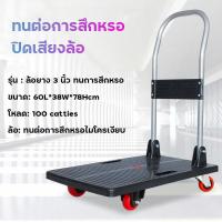 ราคา Galaxy Home รถเข็นของ 4 ล้อ 72 48cm รับน้ำหนัก 300 kg พับได้ พื้นเหล็ก ขอบยางกันกระแทกรอบคัน Trolley Cart รถเข็นพับได้ รถเข็นของพับได้ รถเข็นพับ รถเข็น ร รถเข็นเอนกประสงค์ ถเข็นพับ 4 ล้อ รถเข็นของหนัก