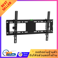 ราคา ที่ยึดทีวี ขาแขวนทีวี MOVADA PTB 101MT 32 70 นิ้ว ขาตั้งทีวี ติดฝาผนัง รับน้ำหนักได้ถึง 75 กิโลกรัม แข็งแรงทนทาน (20412759469)
