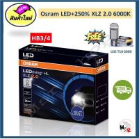 ราคา Osram หลอดไฟหน้า รถยนต์ XLZ 2 0 Next Level Toyota Altis 2008 2013 อัลติส LED 250 6000K รับประกัน 1 ปี จัดส่งฟรี (19484642000)