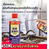 ราคา ขจัดสนิมอย่างรวดเร็ว 450ml น้ำยากำจัดสนิม น้ำยาขจัดคราบสนิม น้ำยาขจัดคราบ น้ำยาขัดสนิม น้ำยาขจัดสนิม น้ำยากัดสนิม น้ำยากัดสนิมรถ (19207735529)