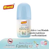 ราคา คายาริ สเปรย์กันยุงแมลงคลาน กำจัดยุงภายในบ้าน ปลอดภัยที่แม่กล้าใช้ดูแลลูก (21313737689)