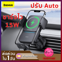 ราคา ส่งไว Baseus ที่วางโทรศัพท์ในรถไฟฟ้า ปรับตำแหน่ง Auto หมุนได้ 360องศา พร้อม Qi Wireless Charge 15W CarHolder (16167782667)