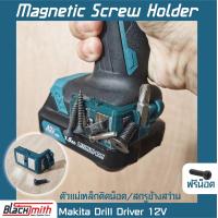ราคา Makita 12V Drill Driver Bit Holder ตัวเก็บดอกไขควงข้างสว่าน สำหรับ Power Tools (15956426878)