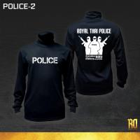 ราคา POLICE 2 เสื้อซับในตำรวจแขนยาว (1211196294)