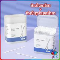 ราคา AIK สำลีก้านทารก คอตตอนบัด สำลี สำลีฆ่าเชื้อ สำลีก้านหู สำลีก้านคู่ กล่องละ200ไม้ baby cotton swab ไม้พันสำลี (19159549865)
