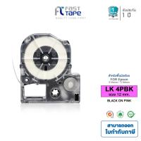 ราคา Fast Toner ตลับเทปพิมพ์ตัวอักษรเทียบเท่า Epson LK4PBK ข้อความสีดำ พื้นหลังสีชมพู ใช้กับเครื่อง EPSON LW 300 LW 400 LW 400TH LW 600P LW 700 LW 900P LW 1000P (1336536457)