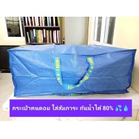 ราคา กระเป๋าคนดอย ใส่สัมภาระ กันน้ำได้ 80 (19873152539)