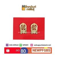 ราคา กนกคอ เข็มติดปกเสื้อ ข้าราชการสังกัดกระทรวงศึกษาธิการ เข็มเสมาราชการครู แกะมือ (19732761824)