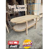 ราคา Free delivery โต๊ะกลาง ไม้สัก ผสมงานหวาย Woven rattan low lounge table โต๊ะกลางโซฟา แต่งห้องนั่งเล่น minimal โต๊ะกลางวงรี โต๊ะกลาง โมเดิร์น (16412686111)