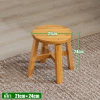 ราคา เก้าอี้เตี้ย เก้าอี้ซักผ้า เก้าอี้กลม เก้าอี้ไม้ เก้าอี้วางต้นไม้ เก้าอี้นั่งแบบกลม เก้าอี้ไม้ไผ่ เเข็งเเรง ทนทาน เก้าอี้สตูลเตี้ย (17908495808)