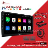 ราคา Matador 9นิ้ว จอติดรถยนต์ จอสัมผัสภายในรถยนต์ จอกระจก จอAndroid 9นิ้ว เครื่องเสียงรถยนต์ GPS Navi WiFi บลูทูธ เล่น2จอ รองรับจอหลังติดรถยนต์ เลือกแรม (17820731787)