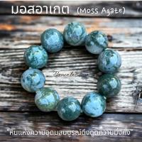 ราคา มอสอาเกต Moss Agate หินมงคล หินแห่งความอุดมสมบูรณ์ เกรดพรีเมียม รับประกันความพอใจ (18319554145)