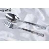 ราคา ช้อนส้อมจากัวร์ สินค้าพร้อมส่งในไทย (17493145482)
