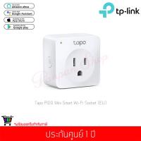 ราคา TP Link รุ่น Tapo P100 สมาร์ทปลั๊ก Smart Plug US ปลั๊กไฟอัจฉริยะ Pack2 (13111966252)