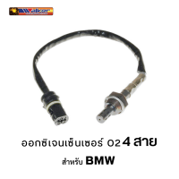 ราคา ออกซิเจนเซ็นเซอร์ WALKER O2 Sensor 250 24380 4 สาย สำหรับ BMW (16222334200)