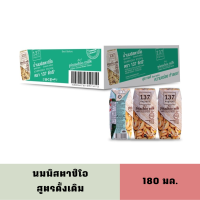 ราคา Exp 01 06 2024 137ดีกรี นมพิสตาชิโอ สูตรดั้งเดิม ขนาด 180มล 1 ลัง 36กล่อง Pistachio milk Original 137Degrees 180ml 36boxes (14901568474)