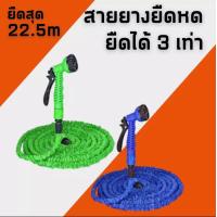 ราคา พร้อมส่งจากBangkok สายยางยืดหด Magic Hose รุ่น มีให้เลือก2สี ความดันสูง ปืนฉีดน้ำล้างรถ รดน้ำดอกไม้ ท่อยืดไสลด์ (11322016151)