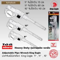 ราคา ปะแจจับแป้ปขาเดียว มี 3 ขนาด ตรา King Eagle สินค้าคุณภาพจากไต้หวัน พัสดุแข็งแรง (2219886449)