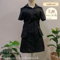 ราคา เดรสโทนสีดำ มือสอง (21283674311)