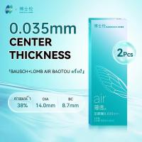ราคา BAUSCH LOMB 2pcs BAOTOU อากาศคอนแทคเลนส์ระบายอากาศได้ดี6เดือนต่อเดือนแบบใช้แล้วทิ้ง2ชิ้นปริมาณน้ำ38 43 เส้นผ่านศูนย์กลาง13 8มม (18059784605)