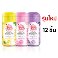 ราคา JT เต่าเหยียบโลก แป้งทาระงับกลิ่น จับเต่า สีชมพู กลิ่นซากุระ x 12 ชิ้น abcmall (8425309956)