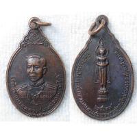 ราคา เหรียญกรมหลวงชุมพร หลังหลวงพ่อวัดบ้านแหลม ปี 2529 ที่ระลึกงานวางศิลาฤกษ์ศาลกรมหลวงชุมพรปากน้ำแม่กลอง จังหวัดสมุทรสงคราม (20437488351)