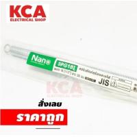 ราคา สปริงดัดท่อ สปริงดัดท่อร้อยสายไฟ NANO สปริงดัดท่อPVC 3 หุน 4 หุน 6 หุน 1 นิ้ว (19659990831)