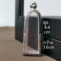 ราคา กรอบพระ ตลับพระสเเตนเลสแบบเรียบ แบบแกะลายไทย สูง 4 4cmกว้าง1 6cm ตลับพระ สแตนเลส ทรงพระรอดทรงรูปหล่อยืน (19234284369)