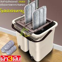 ราคา ชุดถังปั่นไม้ม๊อบ ชุดถังปั่นไม้ถูรีดน้ำ ชุดถังปั่น ถังปั่นไม้ถู ชุดถังปั่นม็อบ ชุดถังปั่น Spin Mop ชุดไม้ม๊อบ ไม้ถูพื้น ไม้ม๊อบ (16233461974)