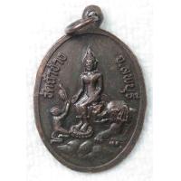 ราคา เหรียญหลวงพ่อสงัด วัดถ้ำช้าง จ ลพบุรี หลังพระพุทธปางป่าเลไลยก์ (21162008511)