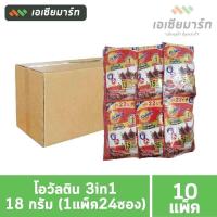 ราคา Ovaltine โอวัลติน 3in1 เครื่องดื่มมอลต์สกัด รสช็อกโกแลต 18 กรัม 24 ซอง x 10 แพ็ค ยกลัง (15876621679)