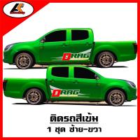 ราคา Drag diesel Thailand สติ๊กเกอร์ข้างแนวซิ่ง สติ๊กเกอร์ติดรถ สติ๊กเกอร์เท่ๆ ชุดแต่งซิ่ง สติ๊กเกอร์ติดรถกระบะซิ่ง sticker (16124174979)