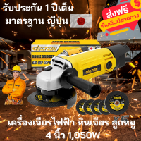 ราคา เครื่องเจียร์ไฟฟ้ามินิ mini หินเจียร์คอตรง หินเจียร ลูกหมู 4 นิ้ว 1050W แถมฟรี ใบตัดเหล็กบาง 4 นิ้ว 5 ใบ พร้อมด้ามจับและฝาครอบ (11494074719)